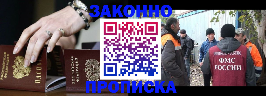 прописка гарантия в Киржаче