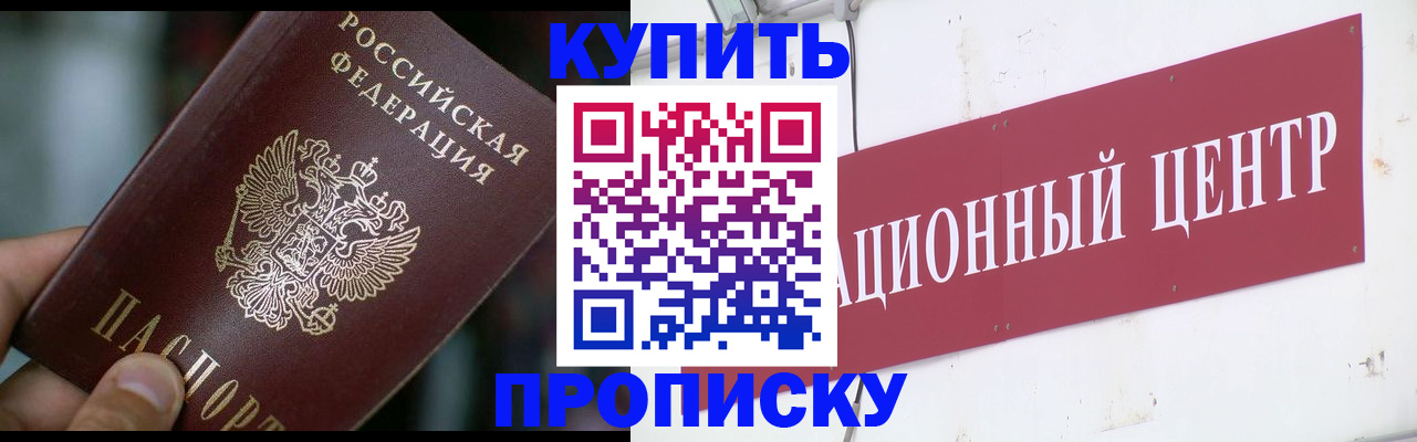 прописка в квартире в Киржаче