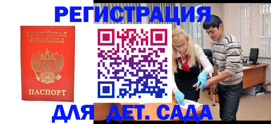 прописка в Киржаче