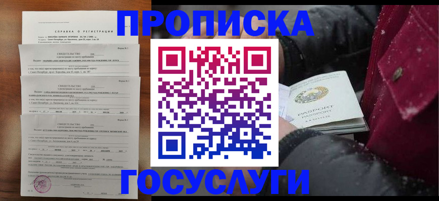 миграционный учет в Киржаче